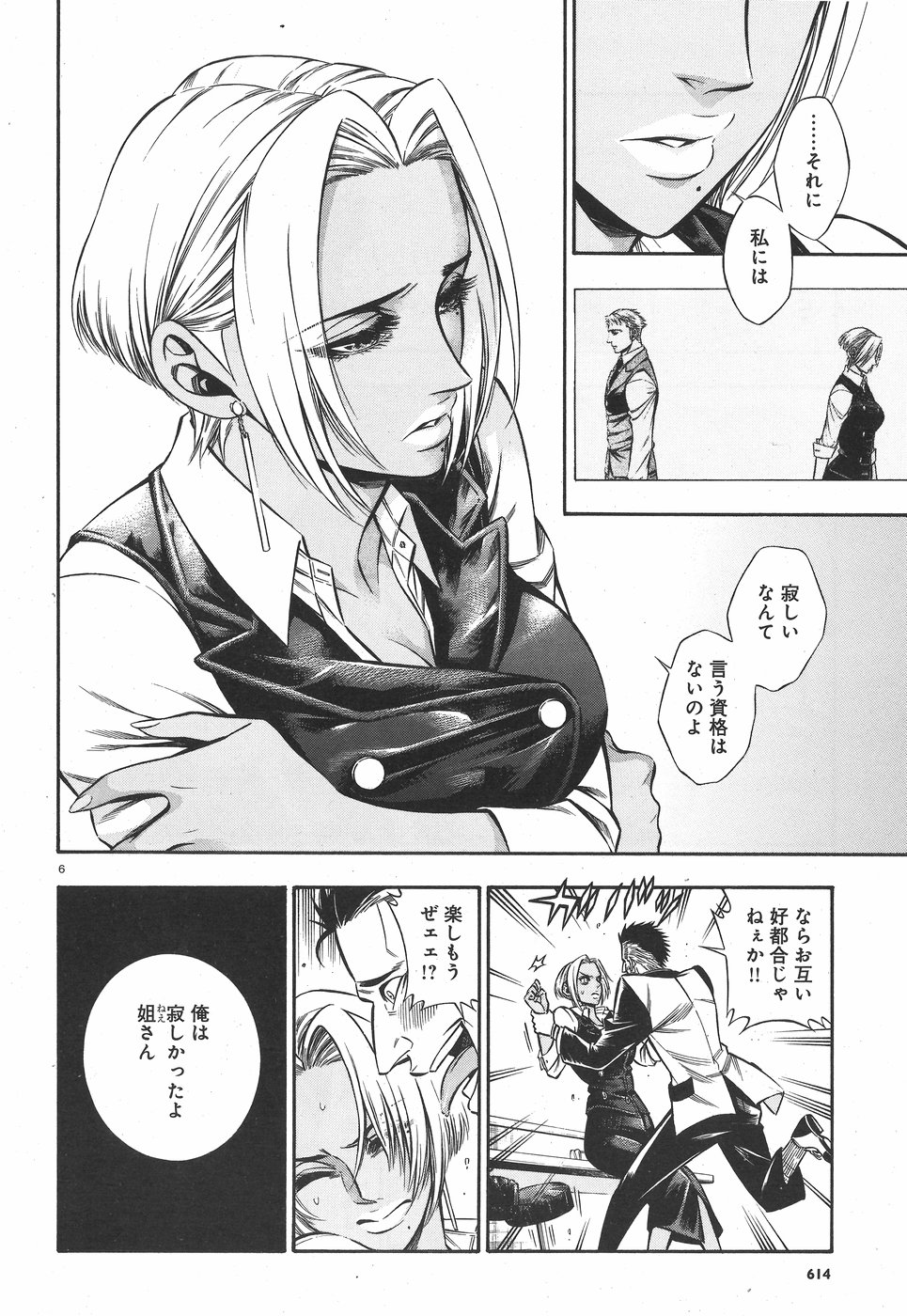 Rudolf Turkey - Chapter 43 - Page 6