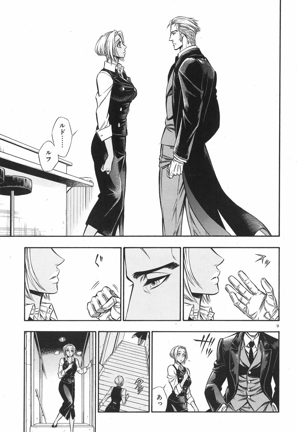 Rudolf Turkey - Chapter 43 - Page 9