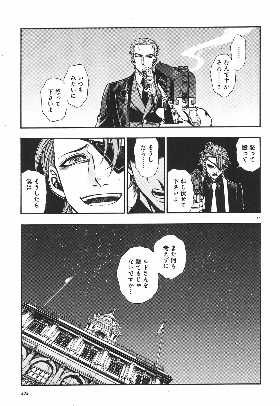 Rudolf Turkey - Chapter 44 - Page 11