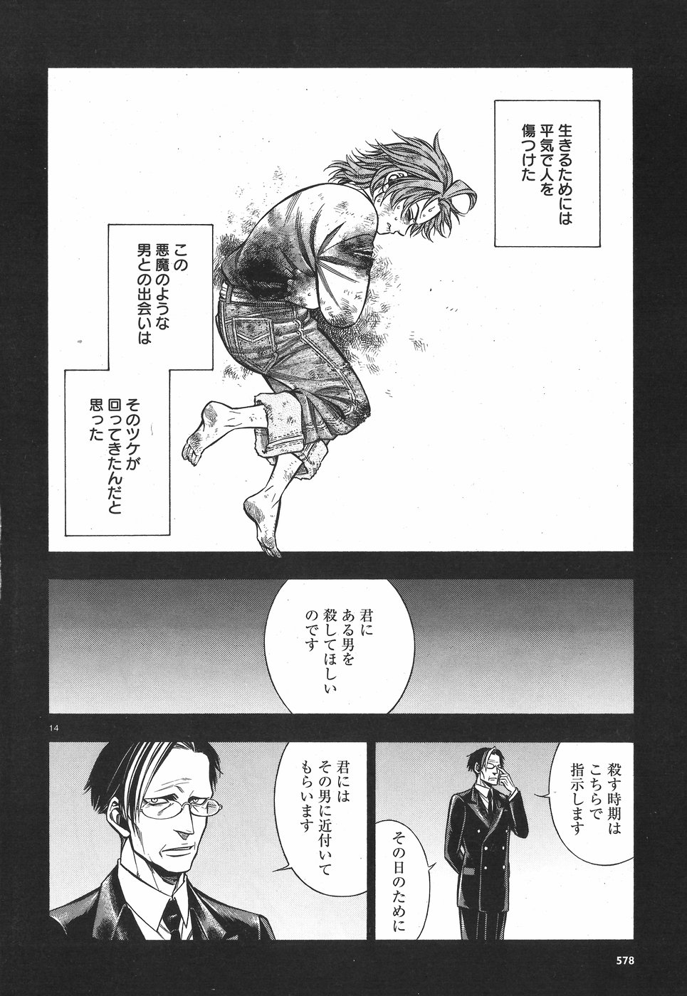 Rudolf Turkey - Chapter 44 - Page 14