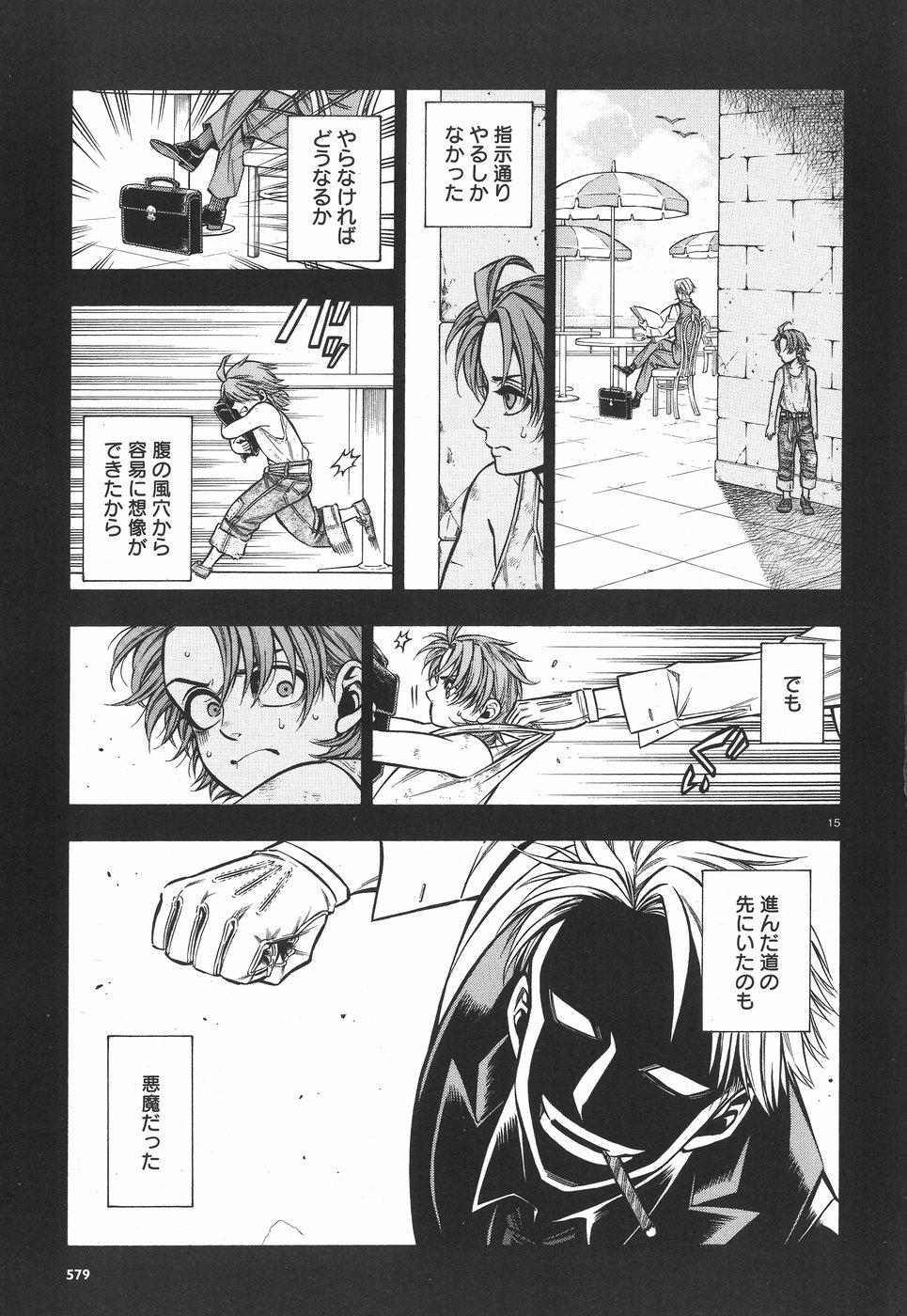 Rudolf Turkey - Chapter 44 - Page 15