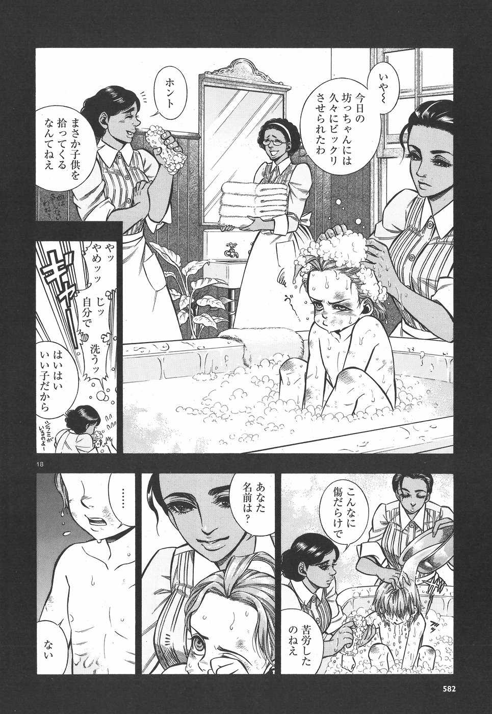 Rudolf Turkey - Chapter 44 - Page 18