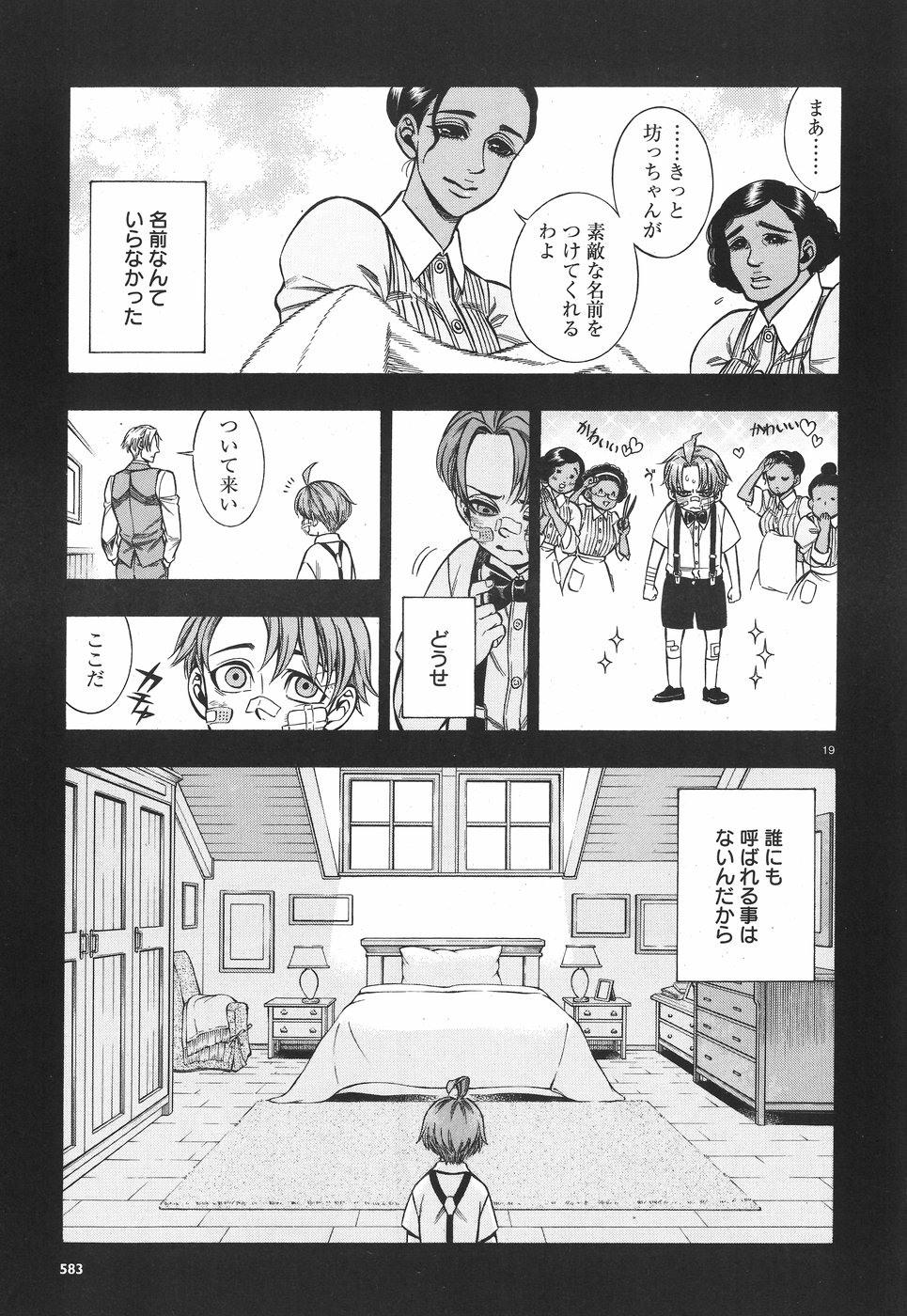 Rudolf Turkey - Chapter 44 - Page 19