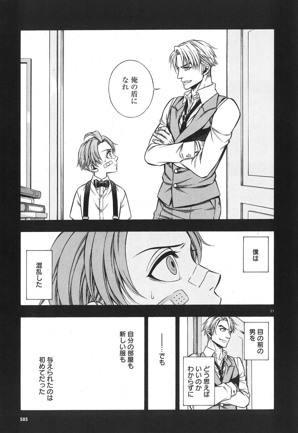 Rudolf Turkey - Chapter 44 - Page 21