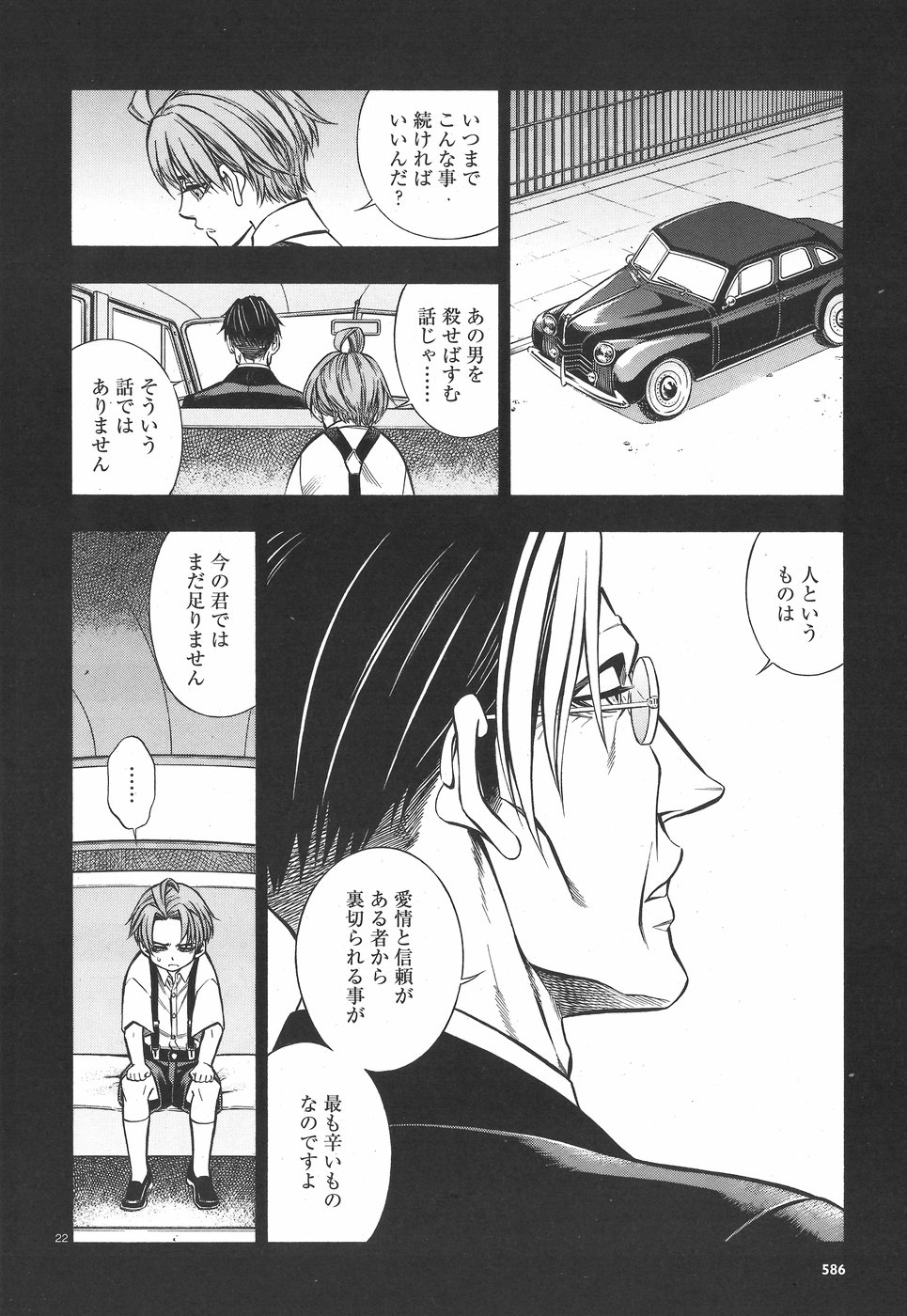 Rudolf Turkey - Chapter 44 - Page 22