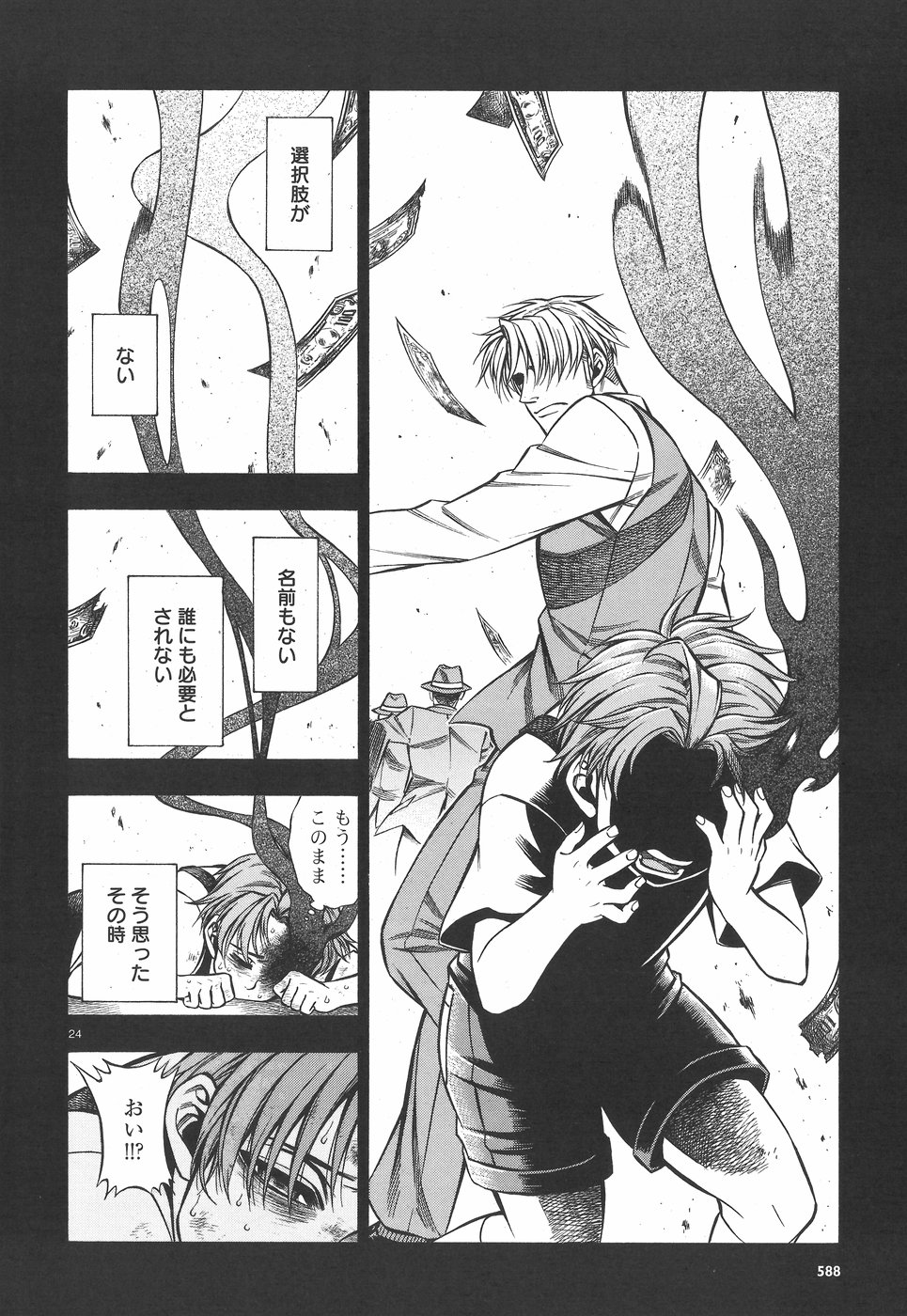 Rudolf Turkey - Chapter 44 - Page 24