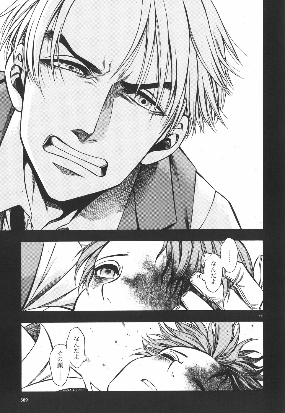 Rudolf Turkey - Chapter 44 - Page 25