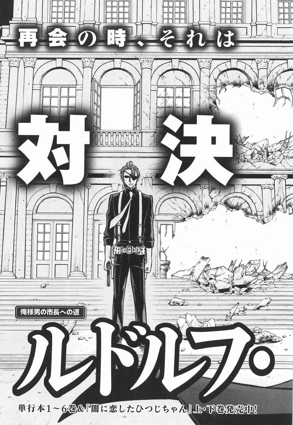 Rudolf Turkey - Chapter 44 - Page 5