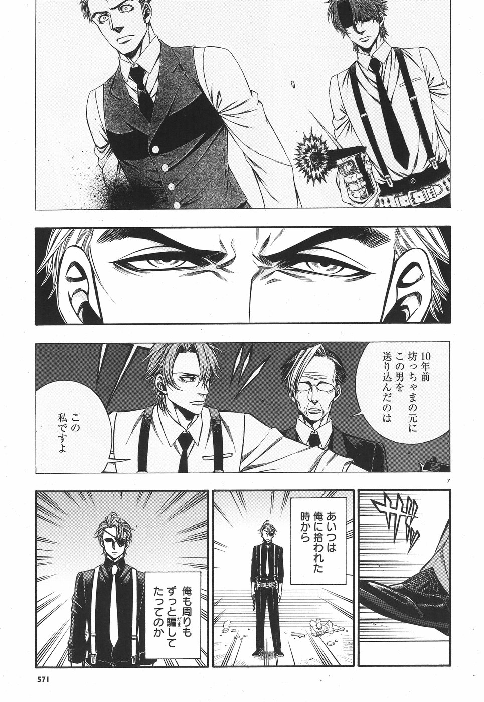 Rudolf Turkey - Chapter 44 - Page 7