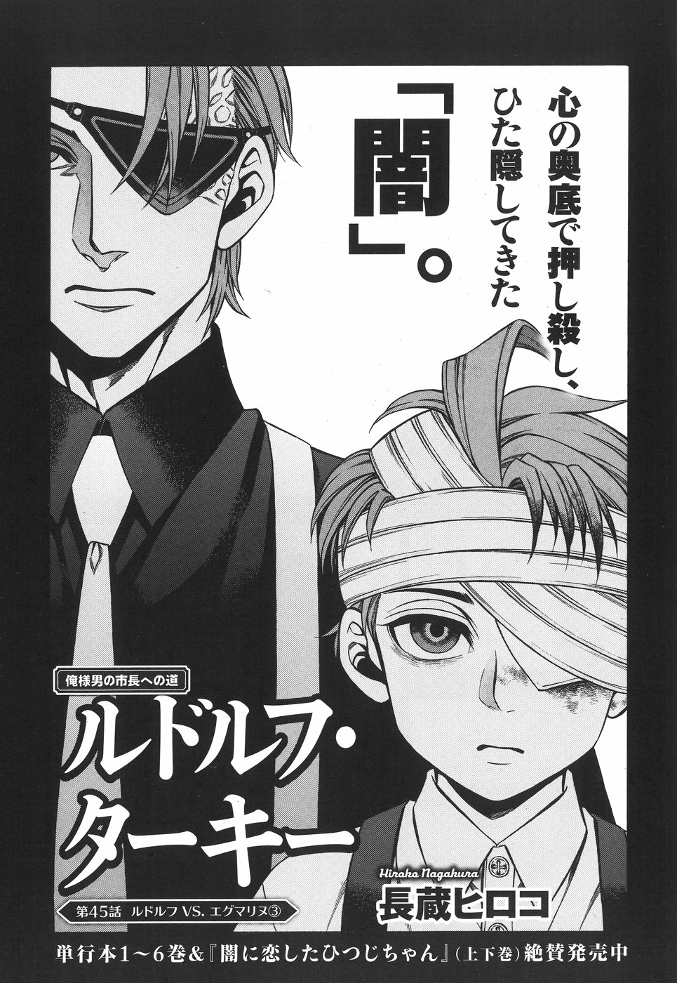 Rudolf Turkey - Chapter 45 - Page 1