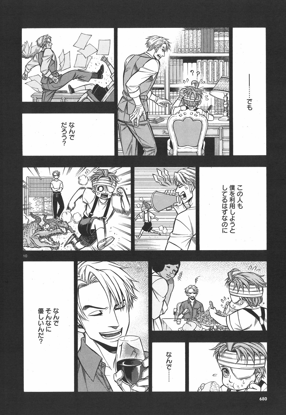 Rudolf Turkey - Chapter 45 - Page 10