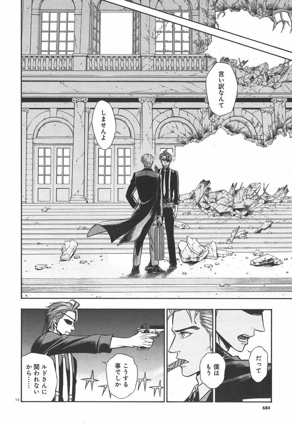 Rudolf Turkey - Chapter 45 - Page 14