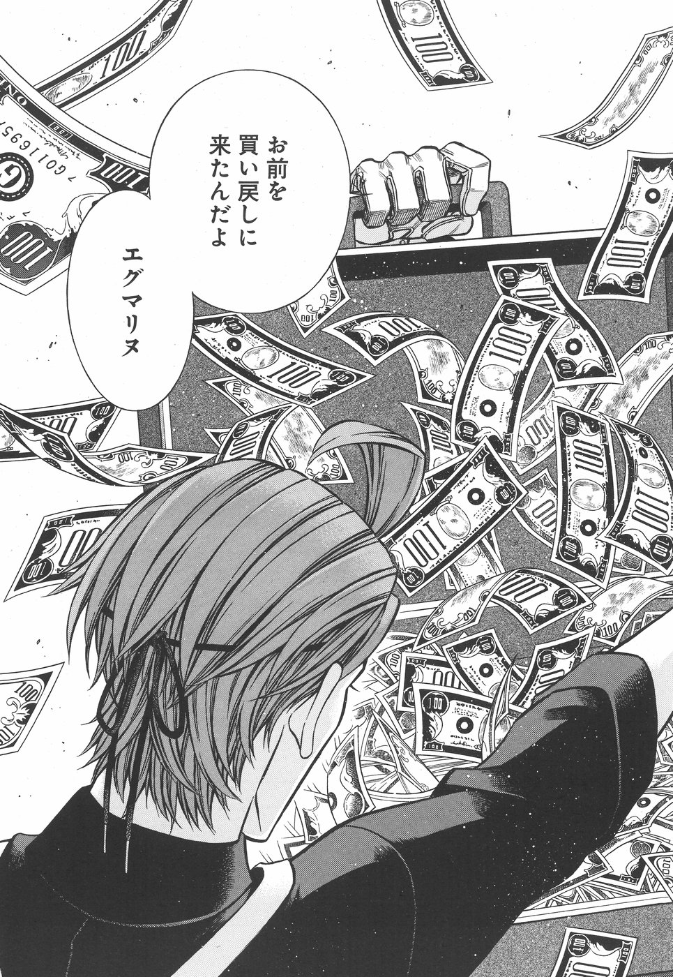 Rudolf Turkey - Chapter 45 - Page 17