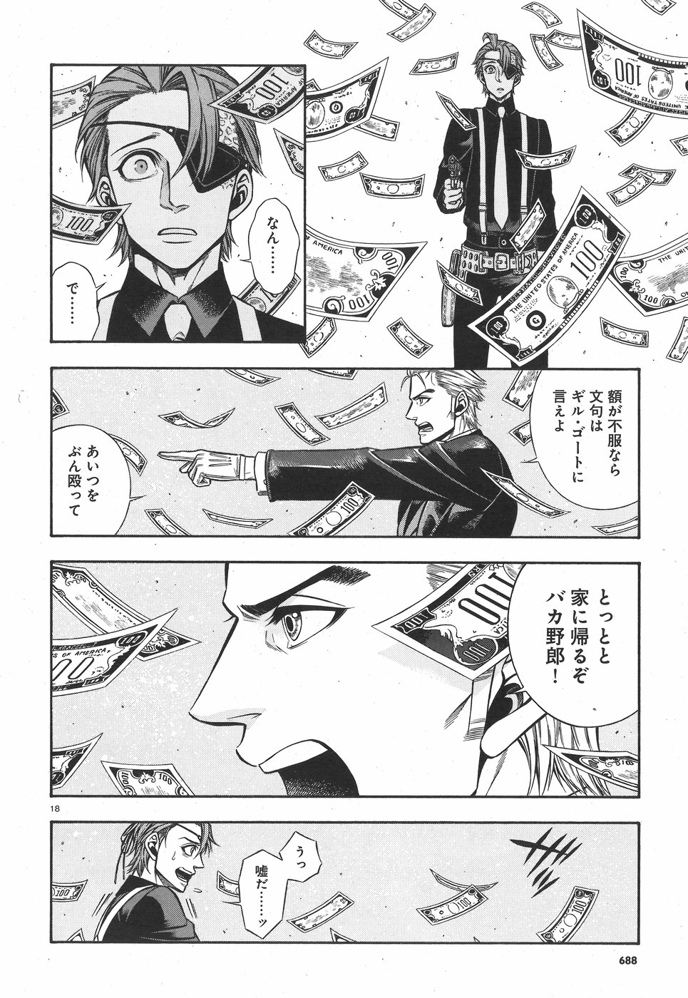 Rudolf Turkey - Chapter 45 - Page 18