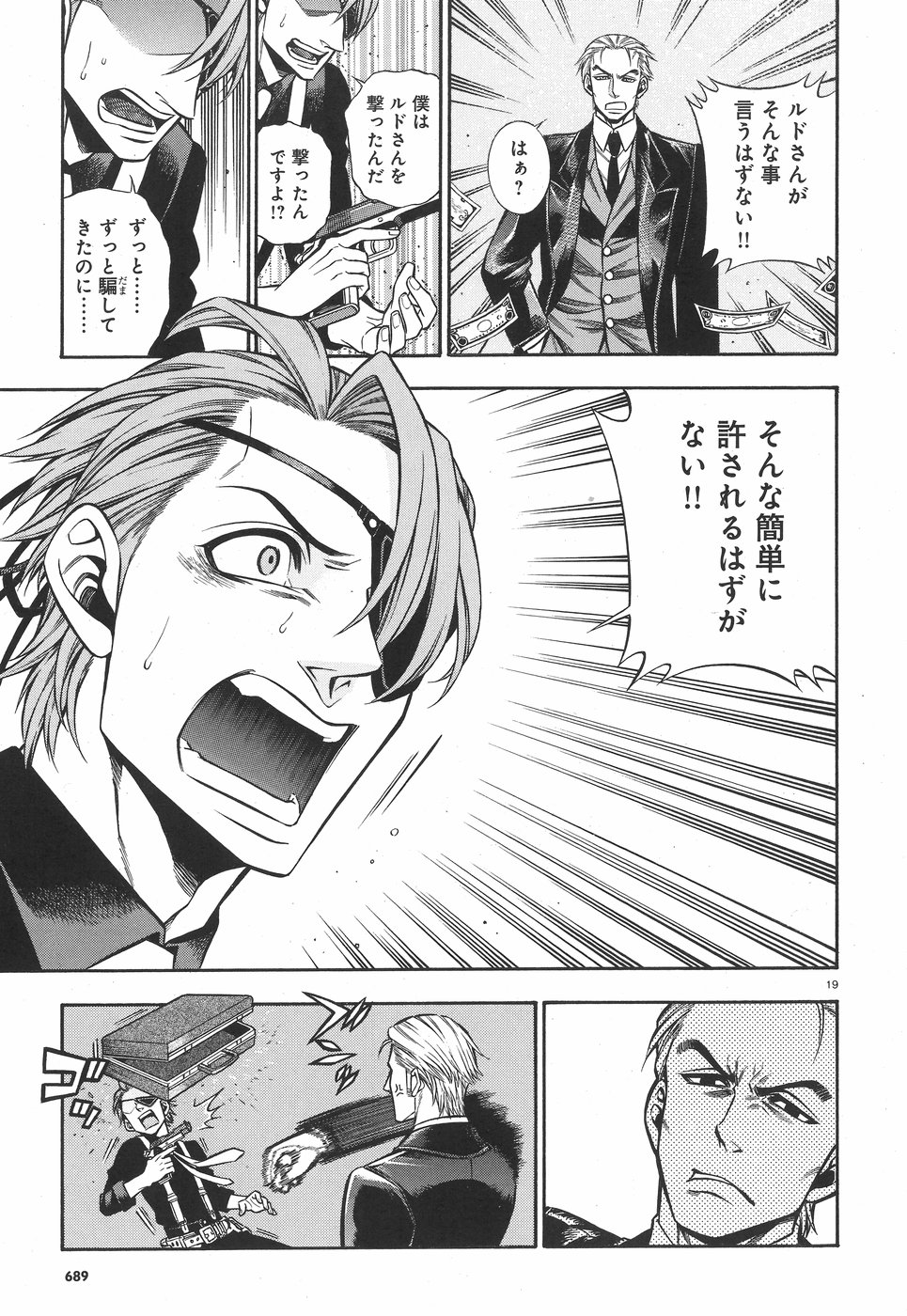 Rudolf Turkey - Chapter 45 - Page 19