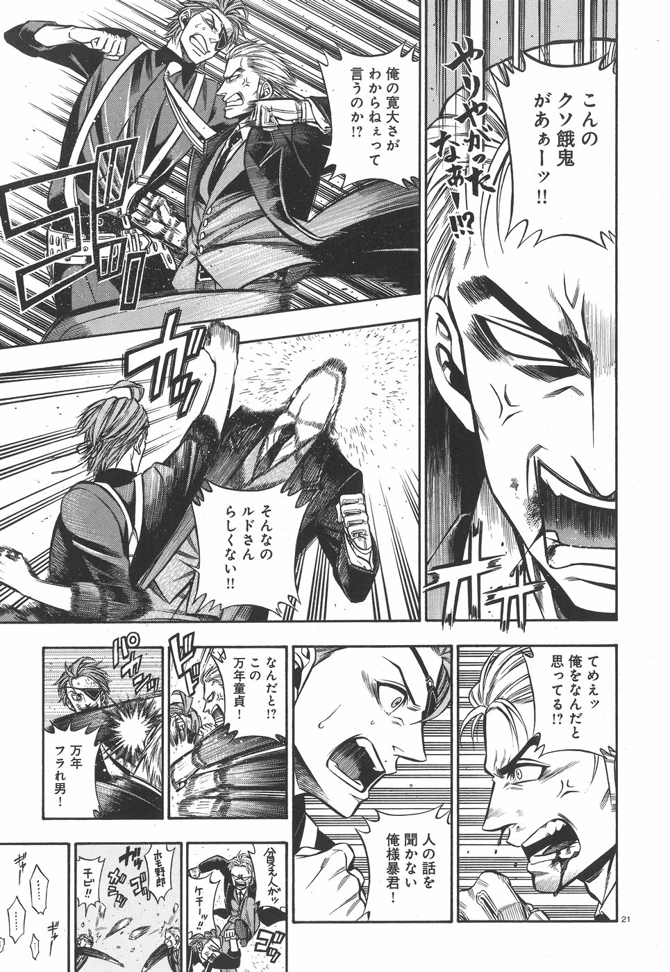 Rudolf Turkey - Chapter 45 - Page 21