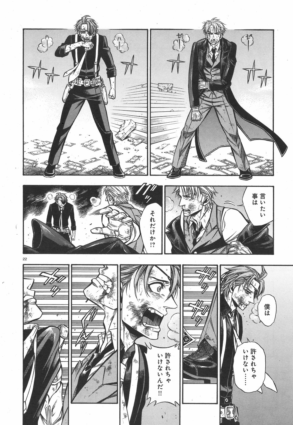 Rudolf Turkey - Chapter 45 - Page 22