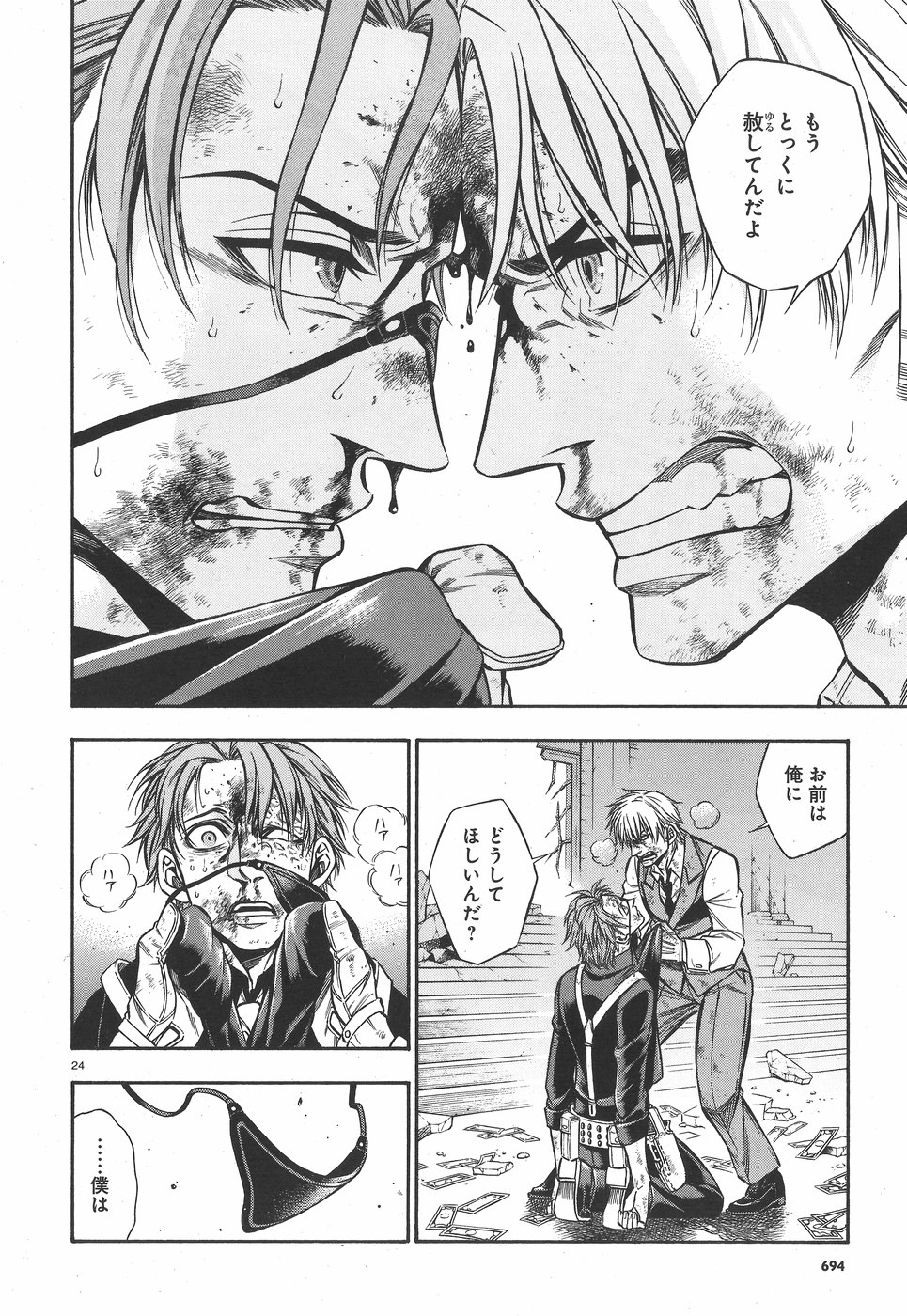 Rudolf Turkey - Chapter 45 - Page 24