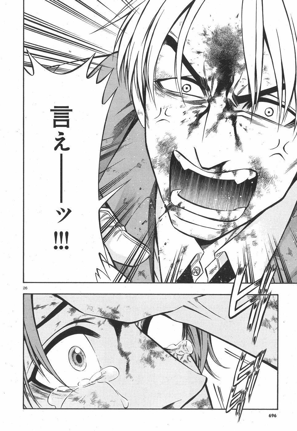 Rudolf Turkey - Chapter 45 - Page 26