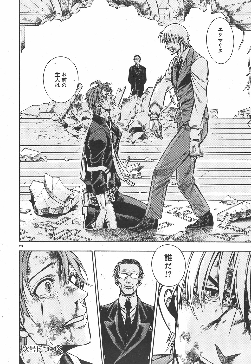 Rudolf Turkey - Chapter 45 - Page 28