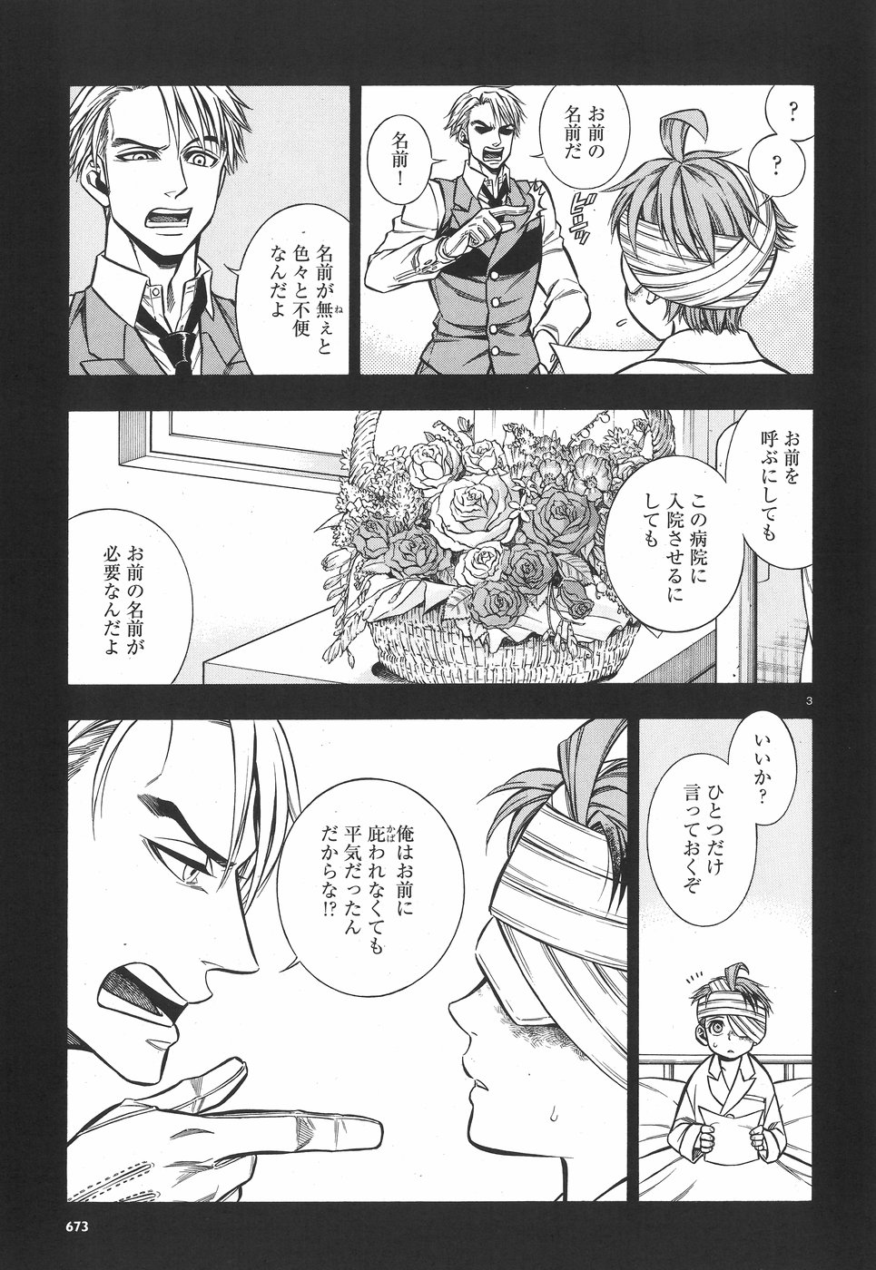 Rudolf Turkey - Chapter 45 - Page 3