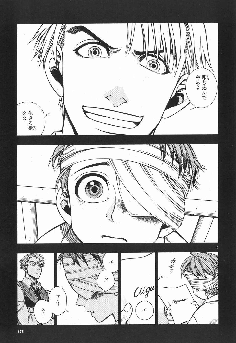 Rudolf Turkey - Chapter 45 - Page 5