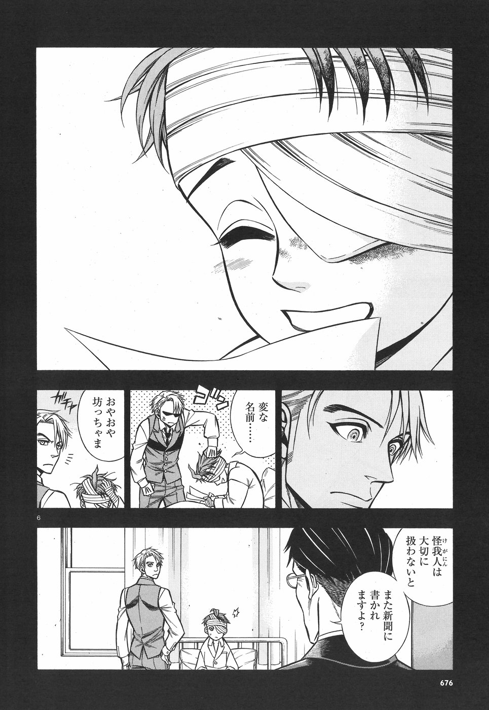 Rudolf Turkey - Chapter 45 - Page 6