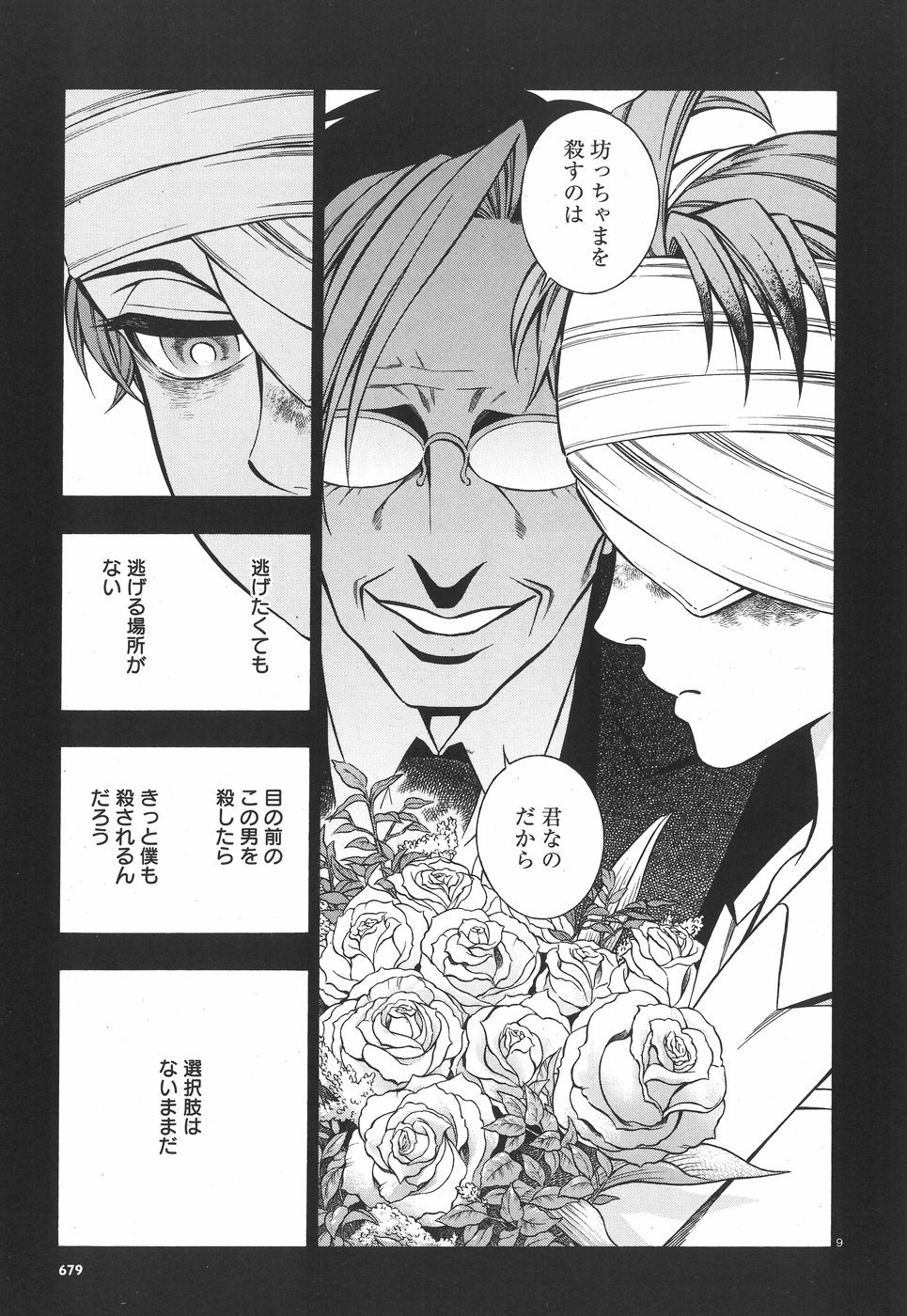 Rudolf Turkey - Chapter 45 - Page 9