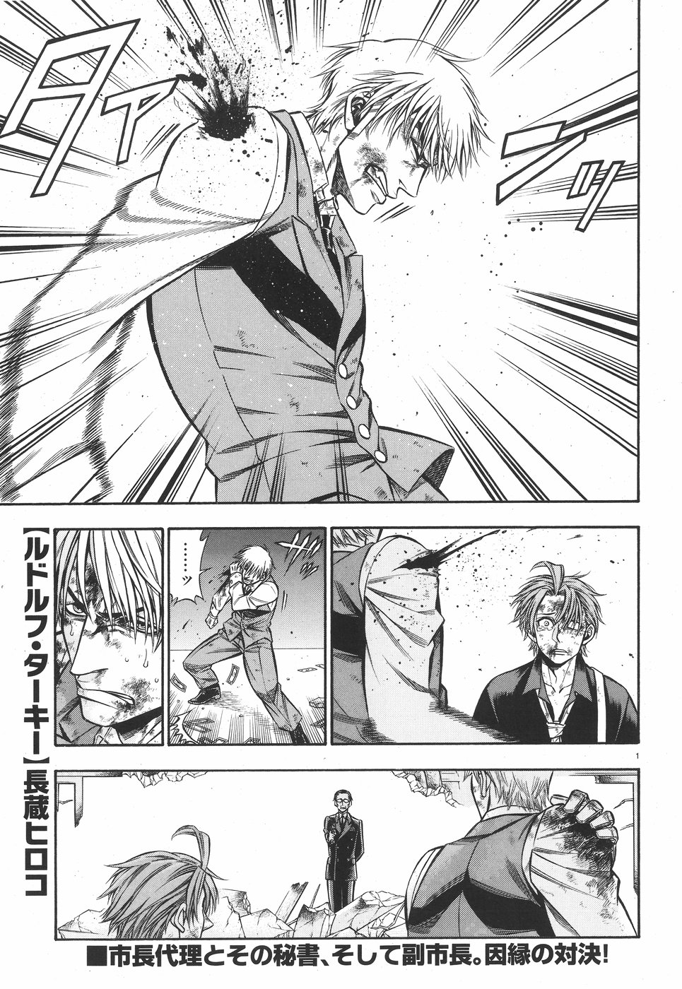 Rudolf Turkey - Chapter 46 - Page 1