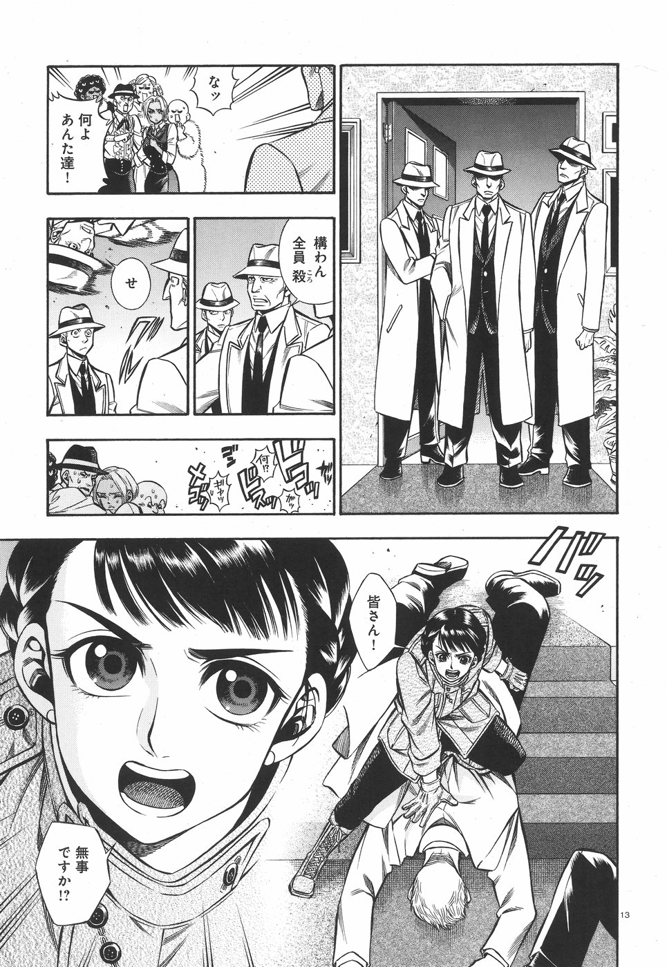 Rudolf Turkey - Chapter 46 - Page 13