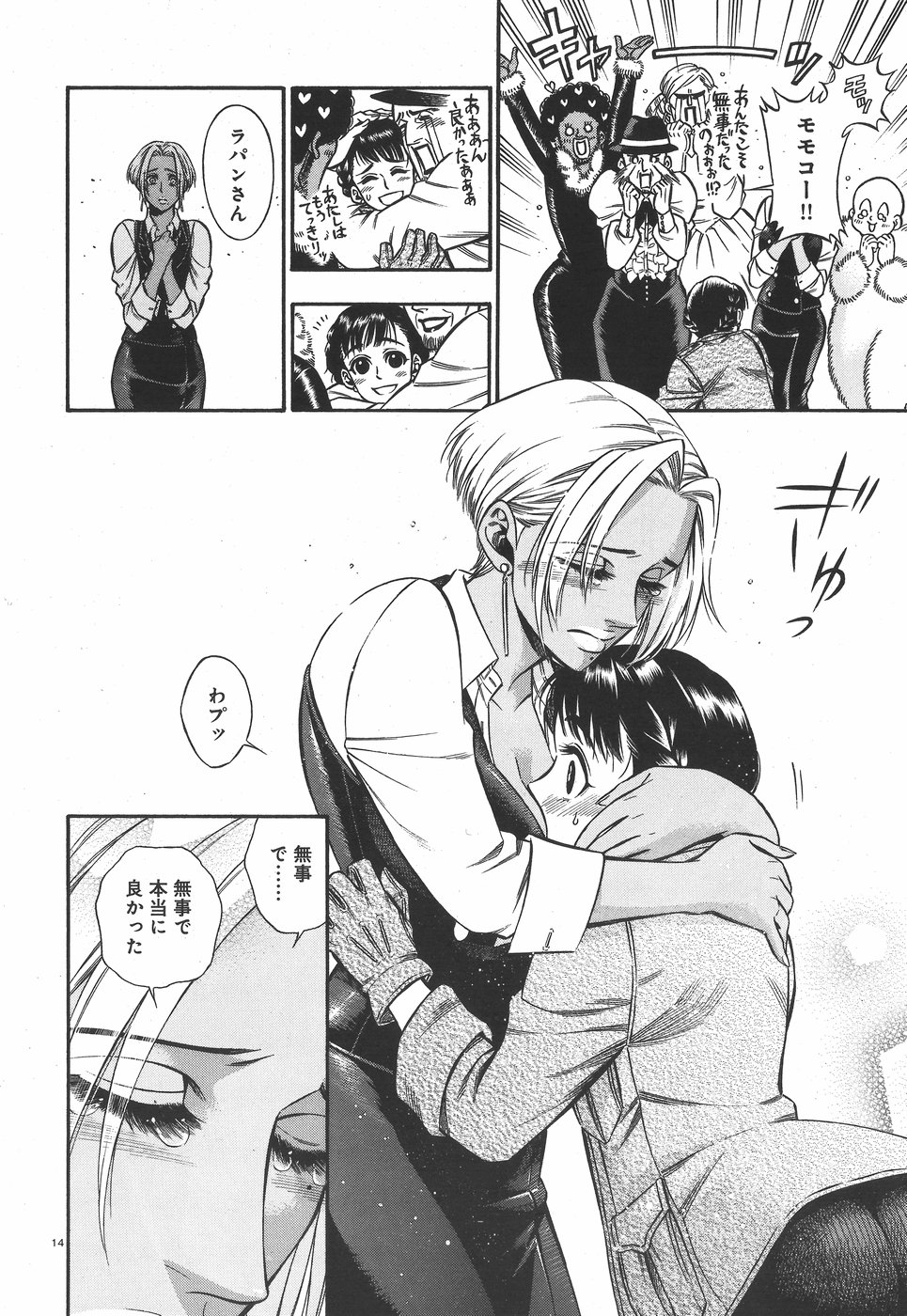 Rudolf Turkey - Chapter 46 - Page 14