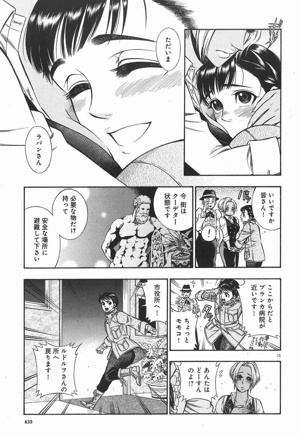 Rudolf Turkey - Chapter 46 - Page 15