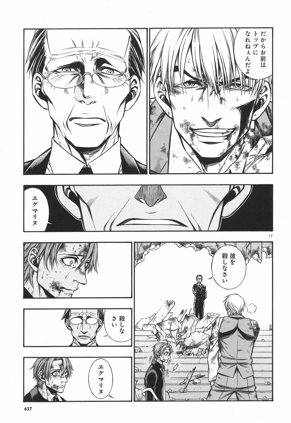 Rudolf Turkey - Chapter 46 - Page 17