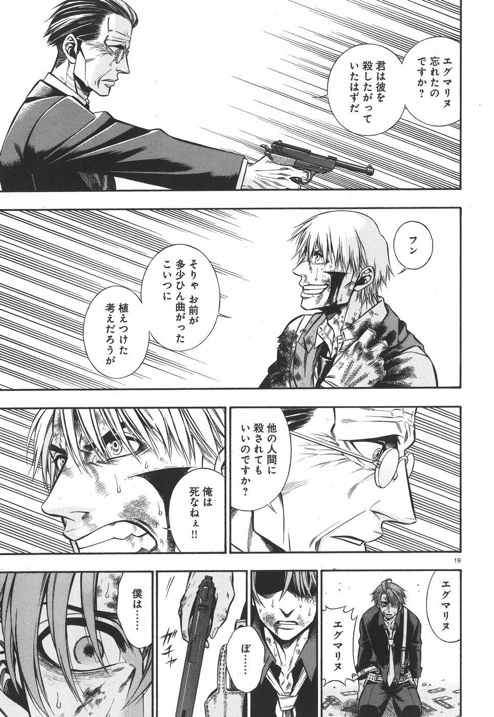 Rudolf Turkey - Chapter 46 - Page 19