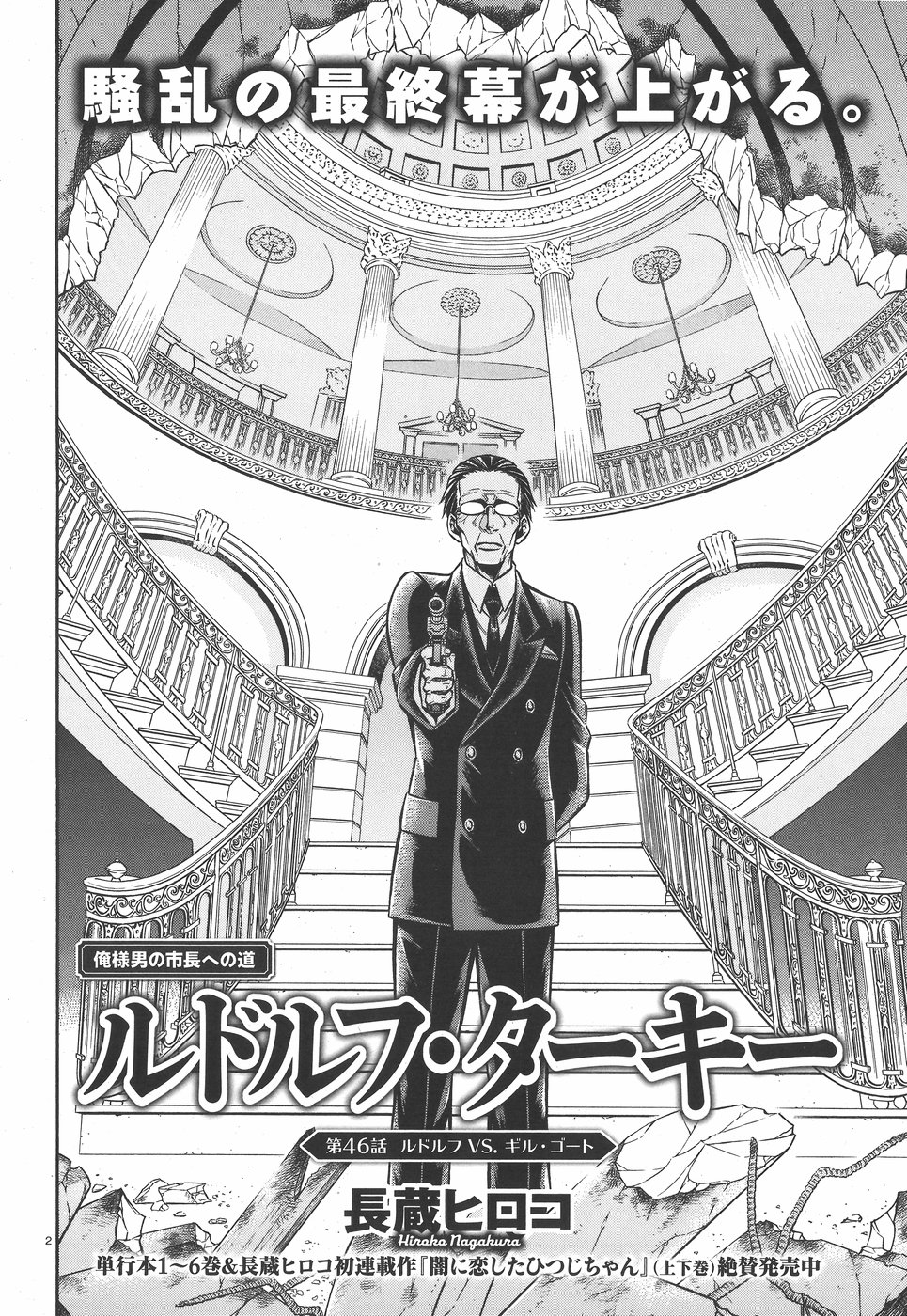 Rudolf Turkey - Chapter 46 - Page 2