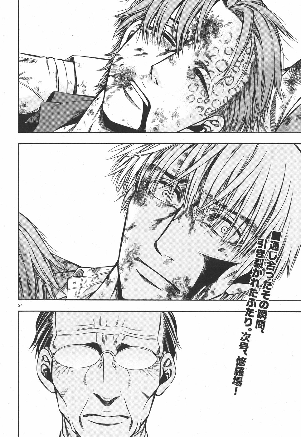 Rudolf Turkey - Chapter 46 - Page 24