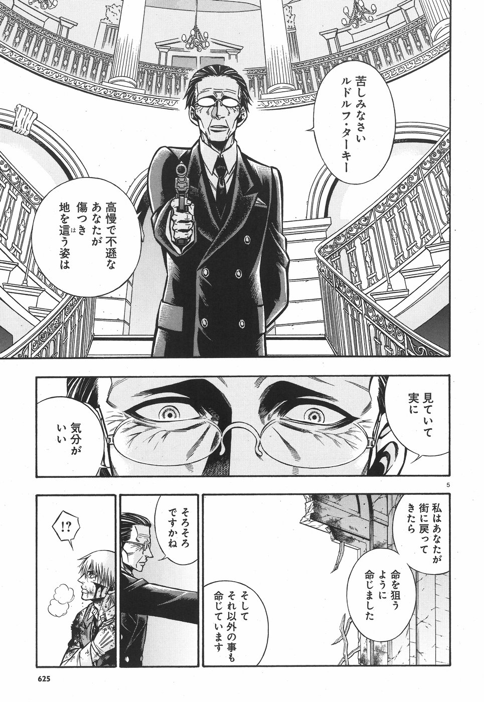 Rudolf Turkey - Chapter 46 - Page 5