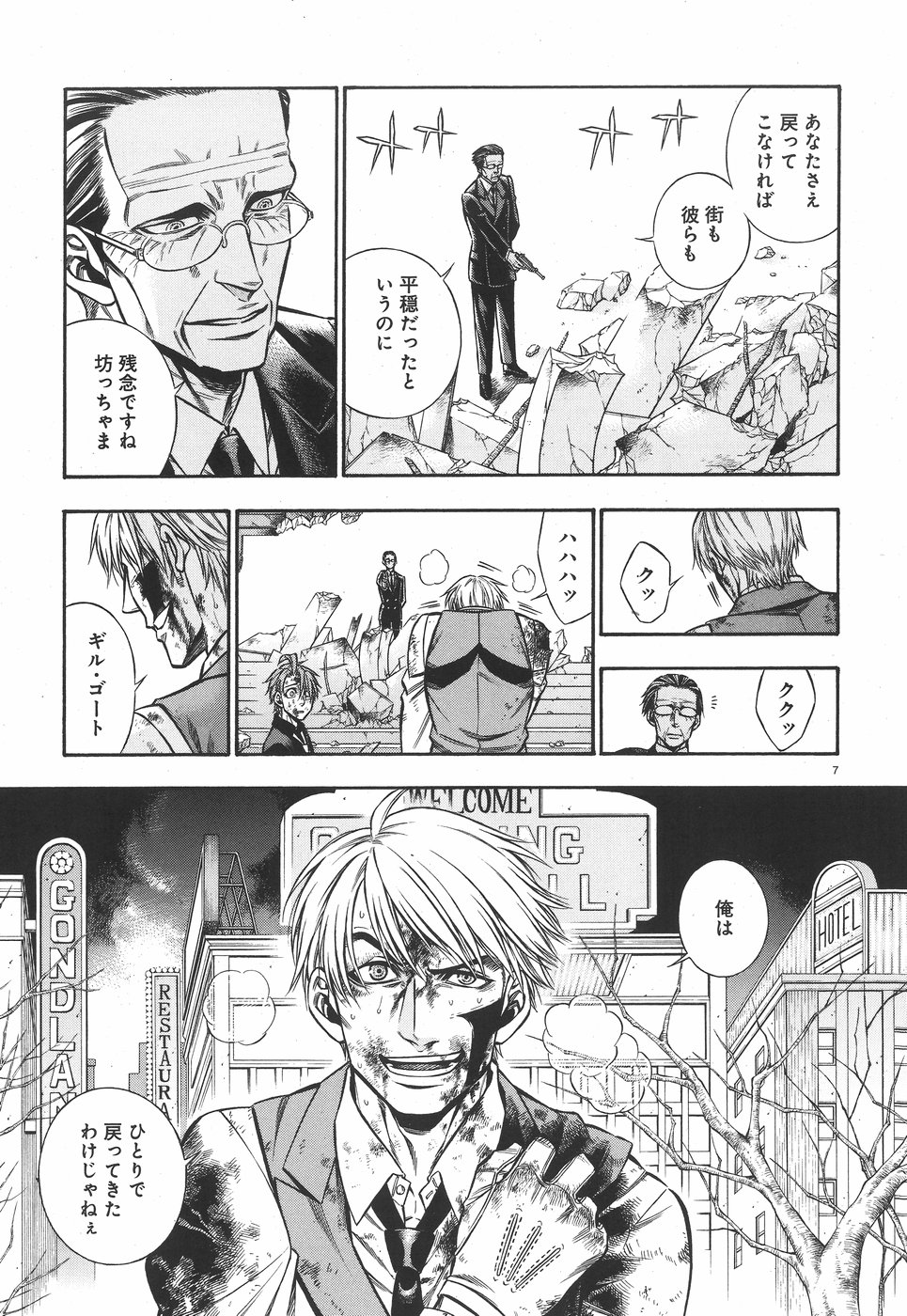 Rudolf Turkey - Chapter 46 - Page 7