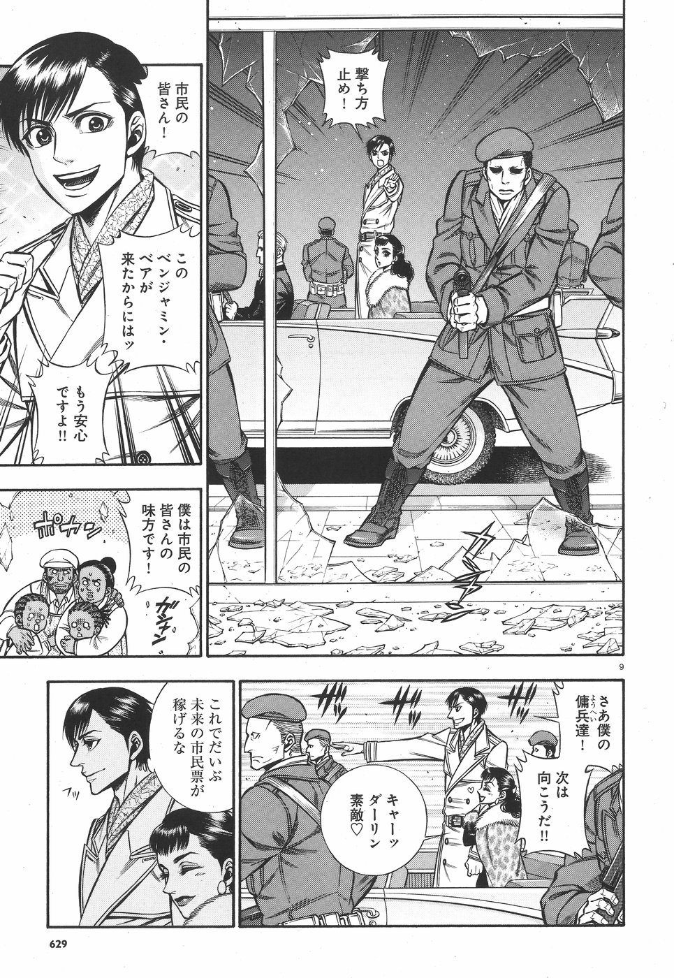 Rudolf Turkey - Chapter 46 - Page 9