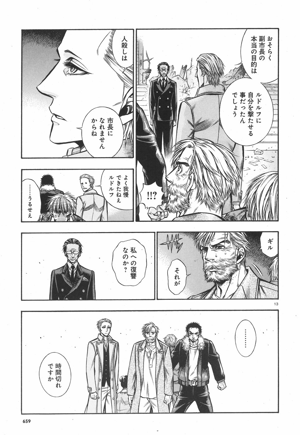 Rudolf Turkey - Chapter 47 - Page 13