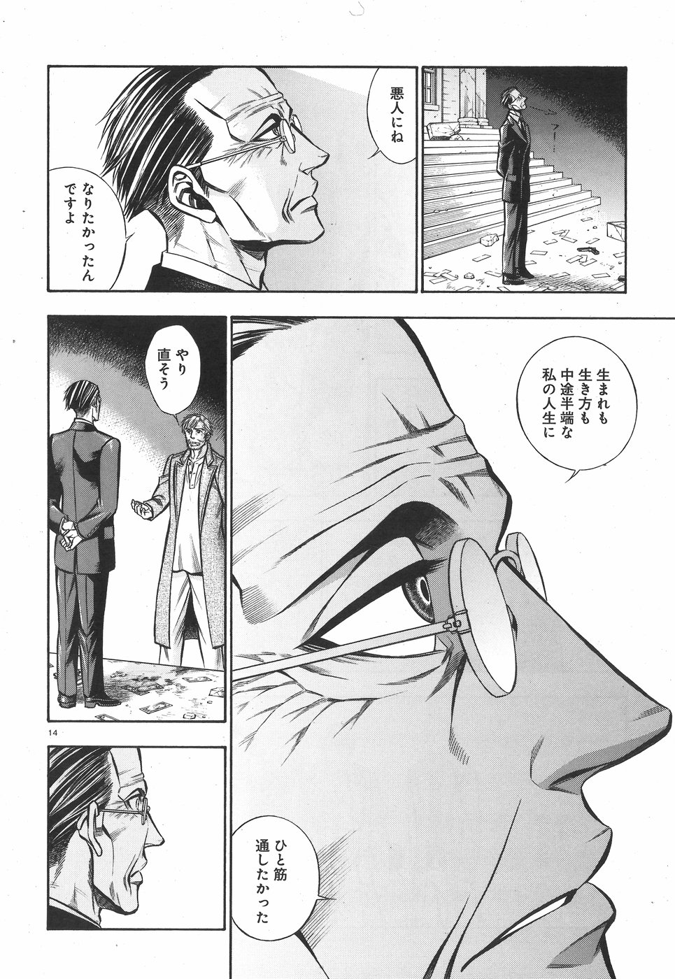 Rudolf Turkey - Chapter 47 - Page 14