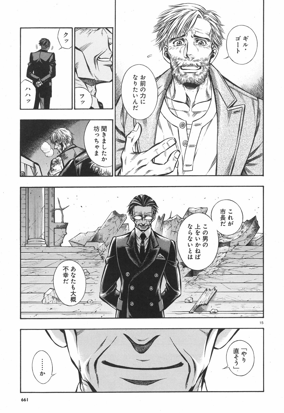 Rudolf Turkey - Chapter 47 - Page 15