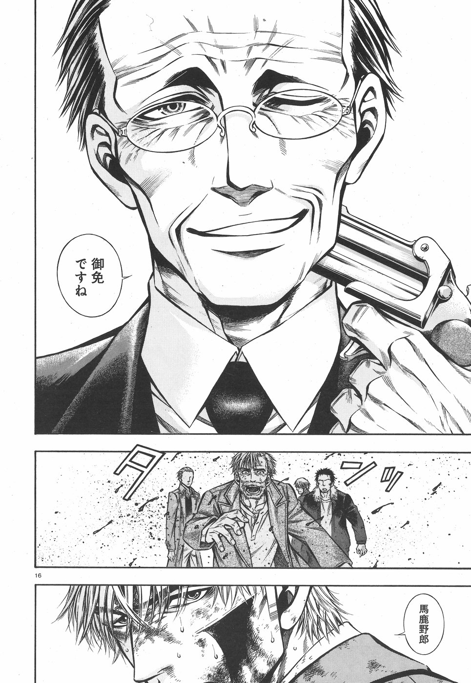 Rudolf Turkey - Chapter 47 - Page 16