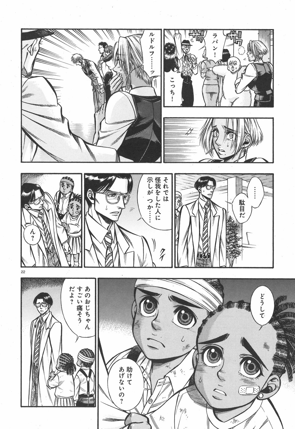 Rudolf Turkey - Chapter 47 - Page 22