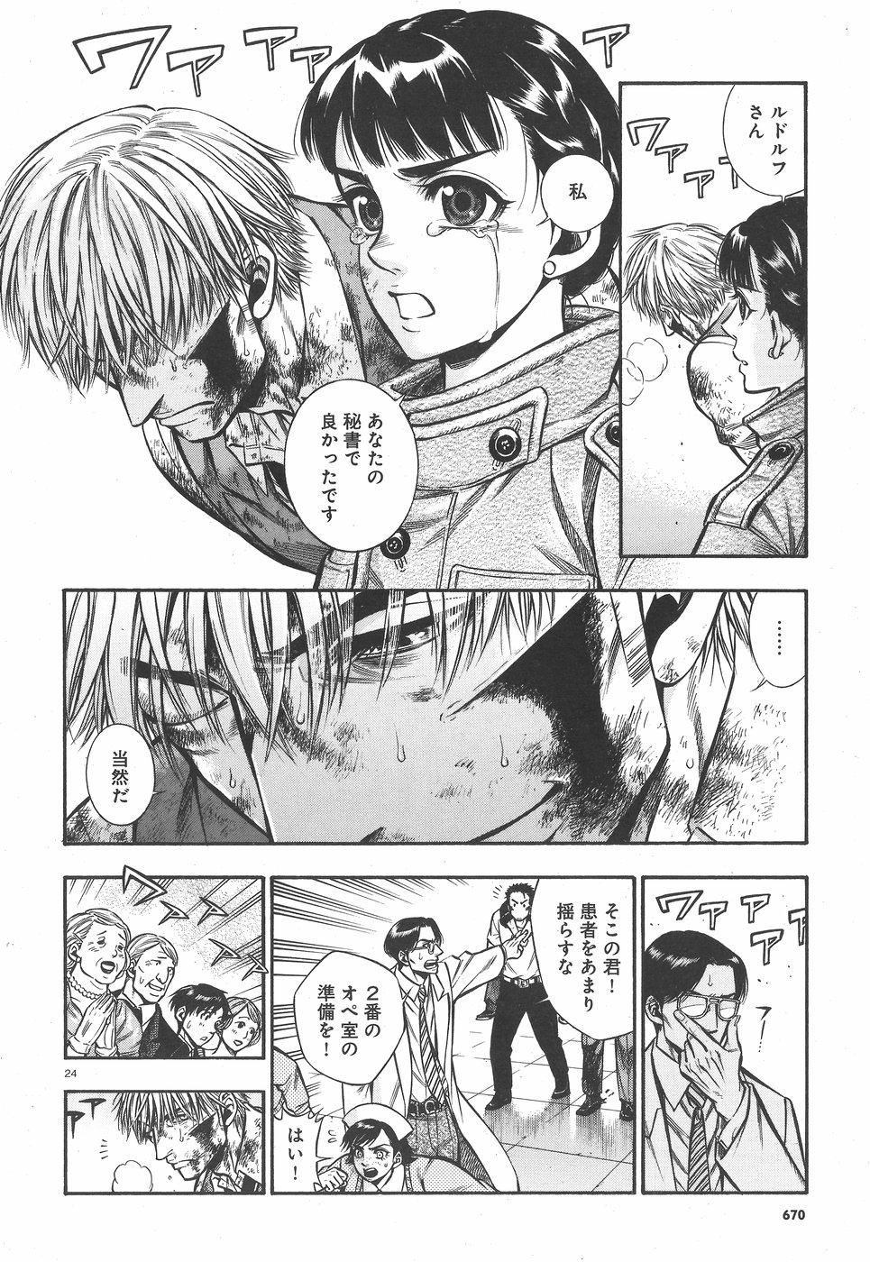 Rudolf Turkey - Chapter 47 - Page 24