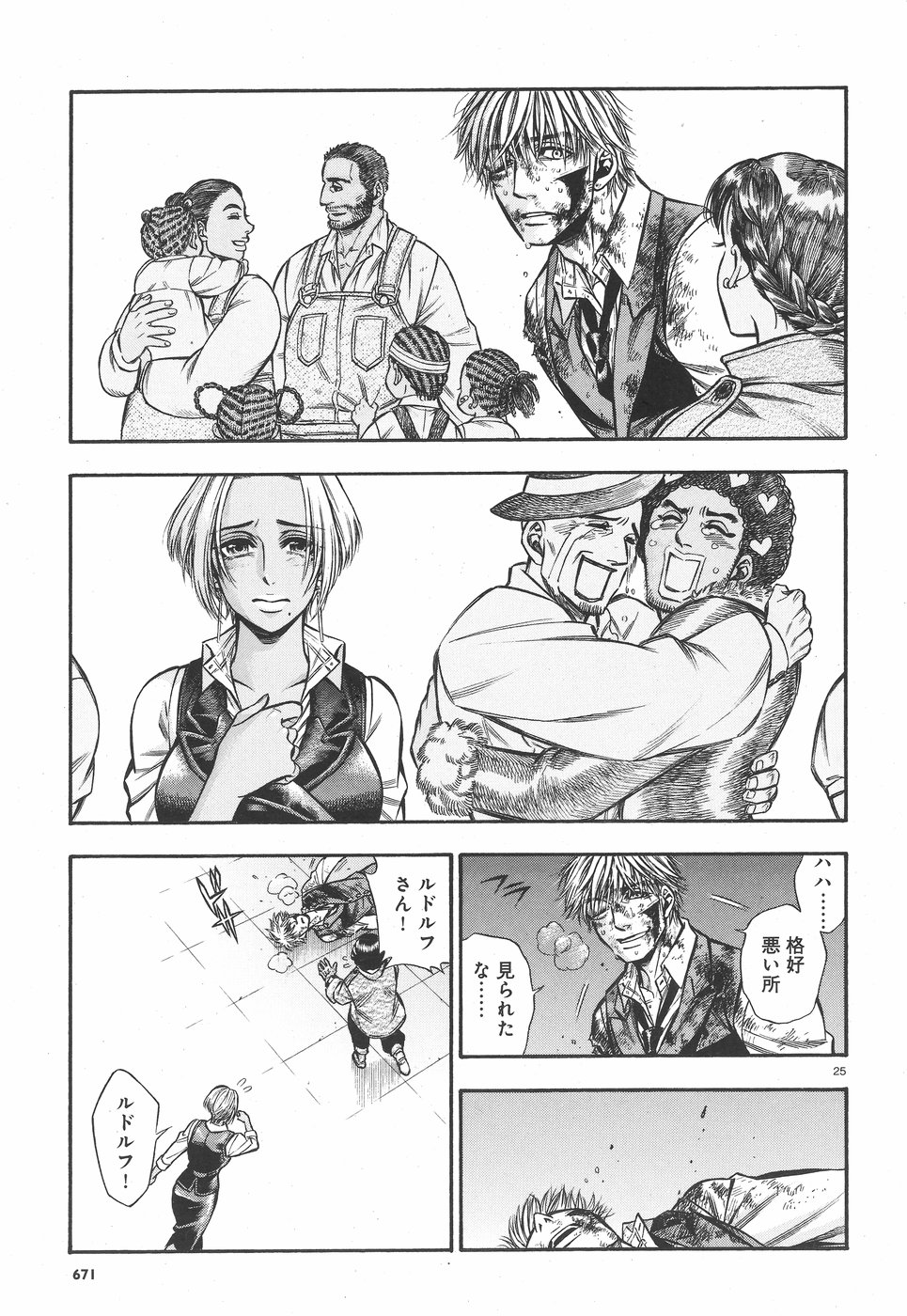 Rudolf Turkey - Chapter 47 - Page 25