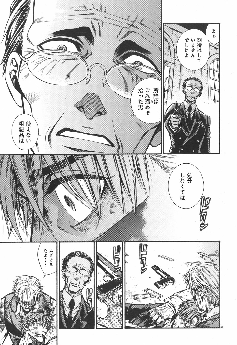 Rudolf Turkey - Chapter 47 - Page 3