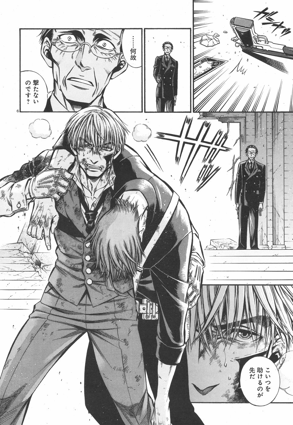 Rudolf Turkey - Chapter 47 - Page 6