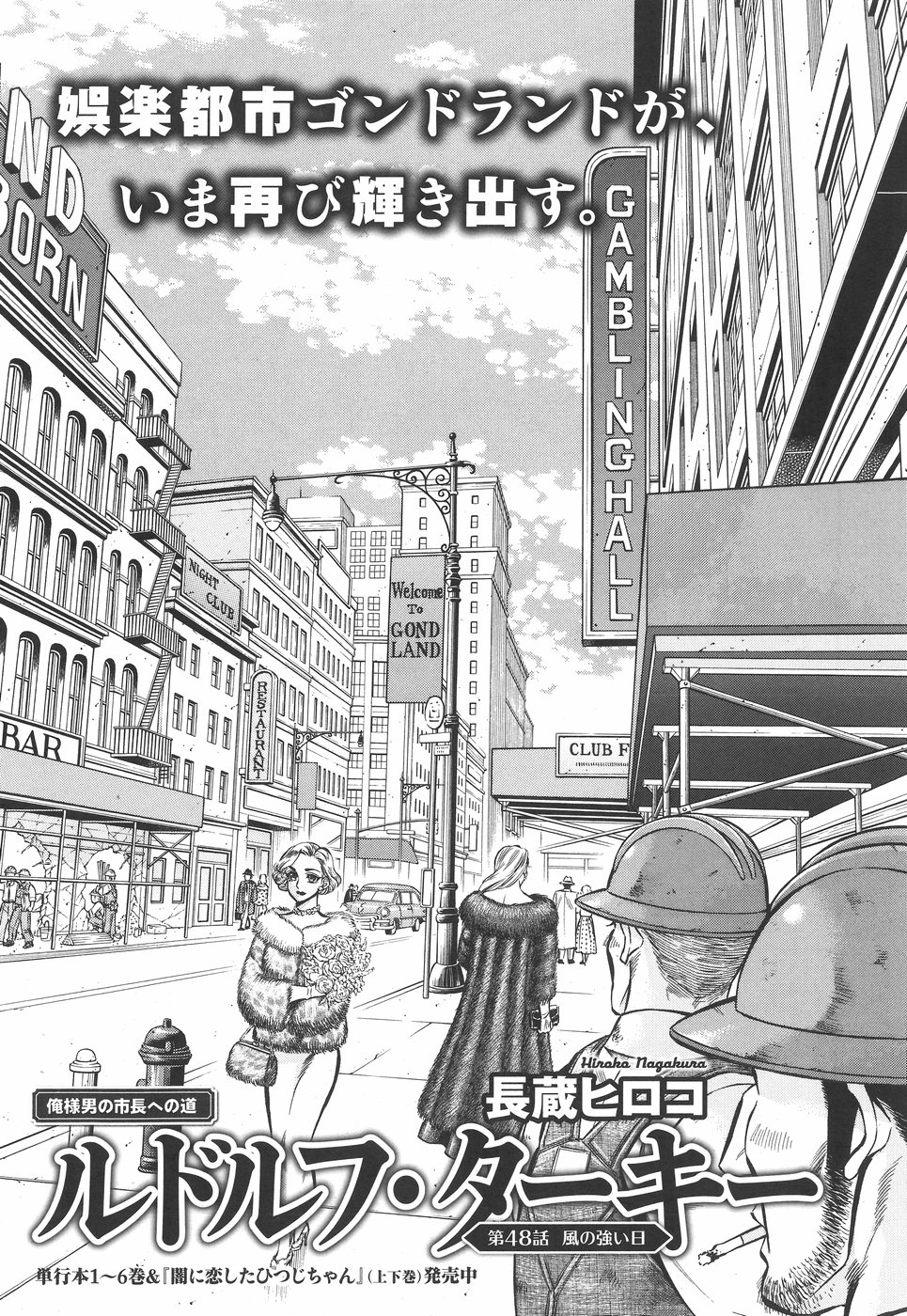 Rudolf Turkey - Chapter 48 - Page 1