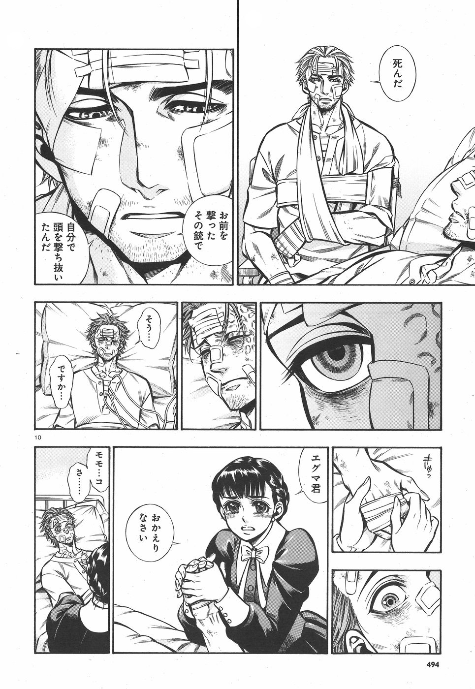 Rudolf Turkey - Chapter 48 - Page 10